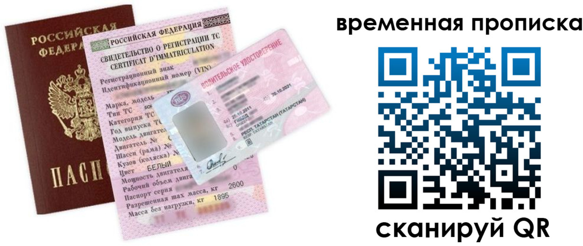 прописка в квартире в Калаче-на-Дону