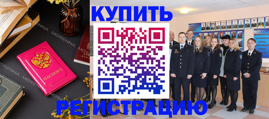 прописка гарантия в Калаче-на-Дону