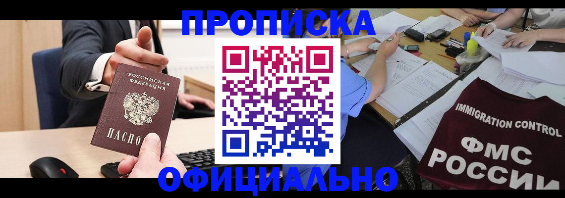 временная регистрация адрес в Калаче-на-Дону