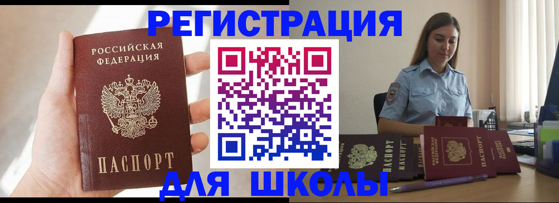 временная прописка в Калаче-на-Дону