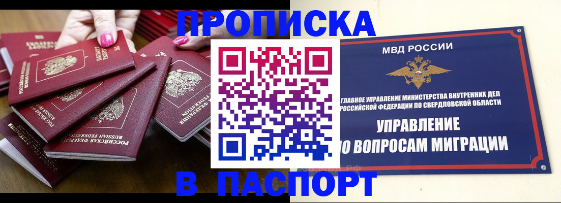 временная регистрация недорого в Калаче-на-Дону