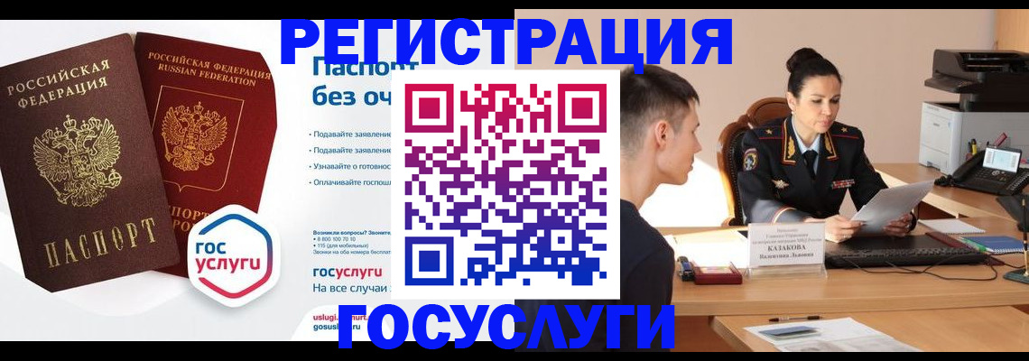 временная регистрация в Калаче-на-Дону