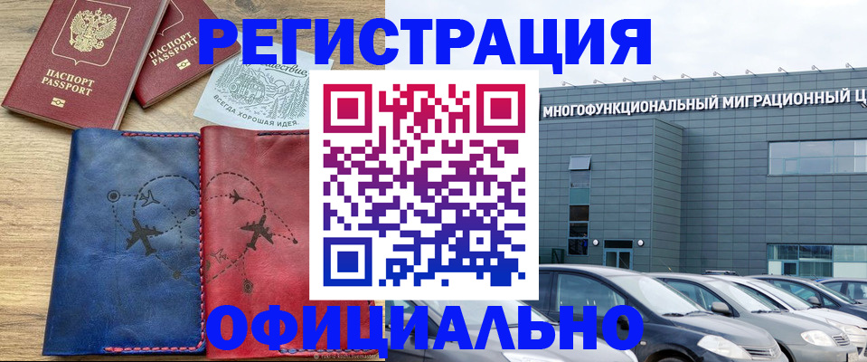 временная регистрация поиск в Калаче-на-Дону