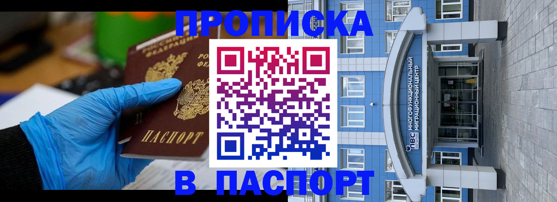 регистрация в Калаче-на-Дону